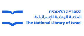 הספרייה הלאומית
